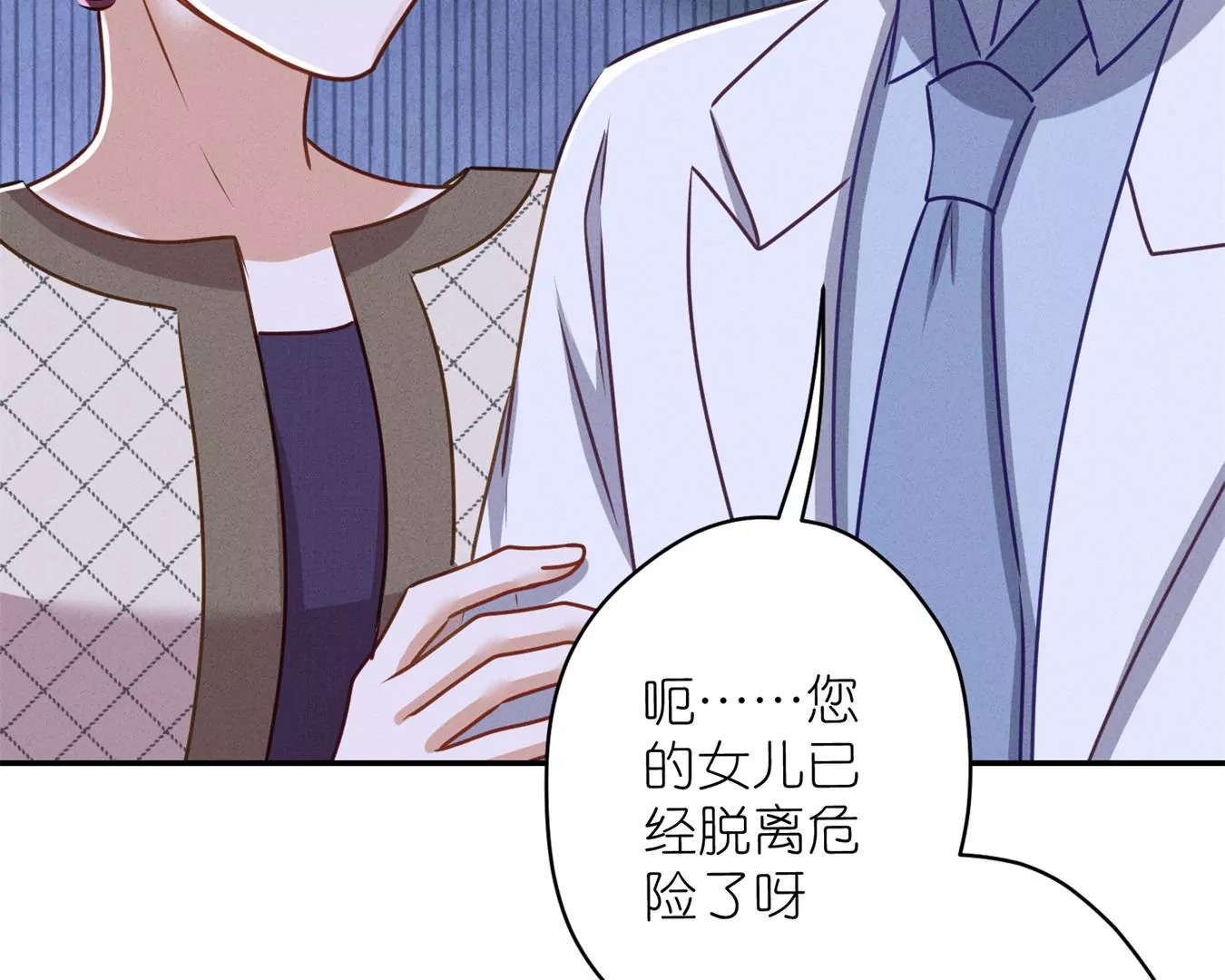 🍲最豪赘婿 龙王殿 第207话 外姓人 第10页