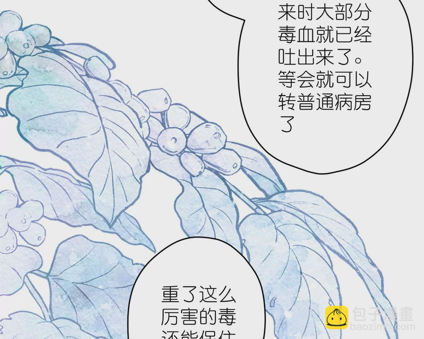 🍲最豪赘婿 龙王殿 第207话 外姓人 第11页