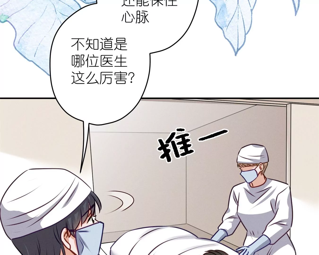 🍲最豪赘婿 龙王殿 第207话 外姓人 第12页