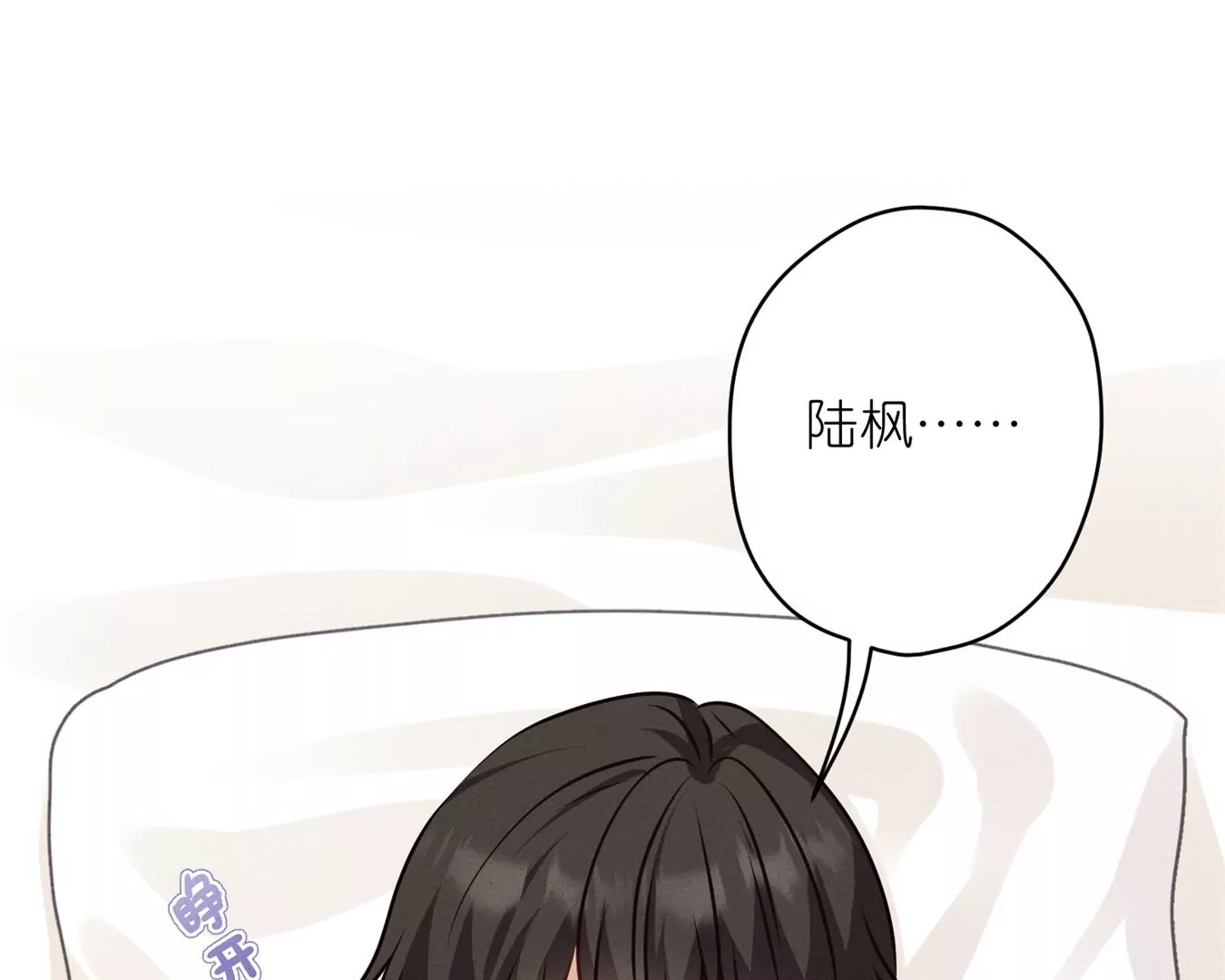 🍲最豪赘婿 龙王殿 第207话 外姓人 第18页