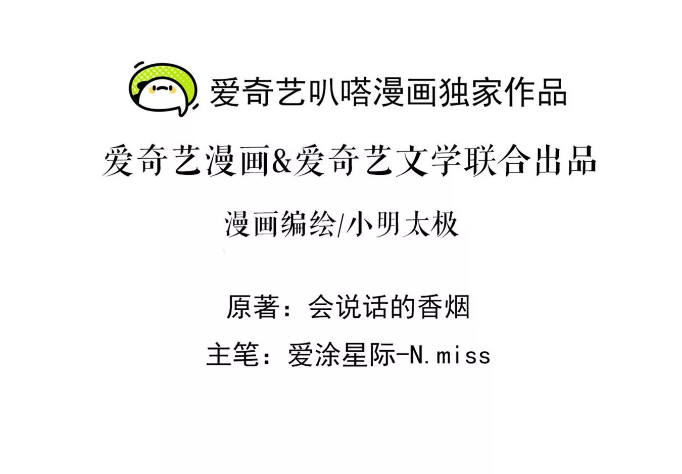 🍲最豪赘婿 龙王殿 第207话 外姓人 第2页