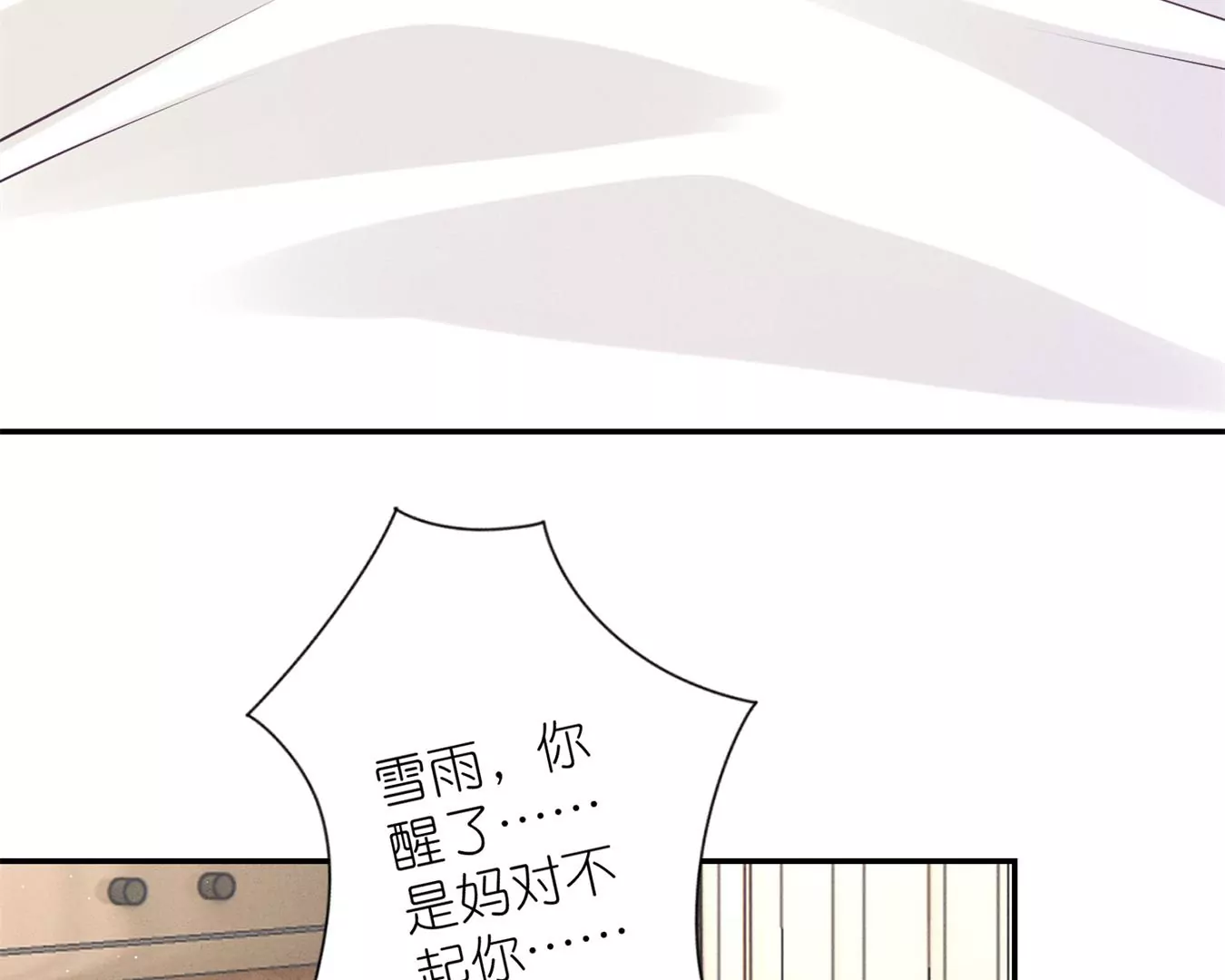 🍲最豪赘婿 龙王殿 第207话 外姓人 第20页
