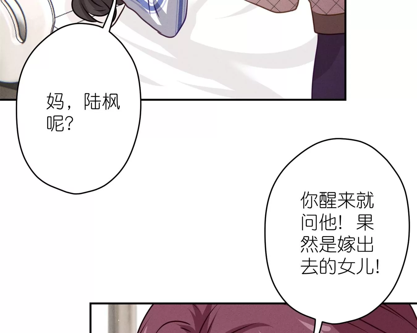 🍲最豪赘婿 龙王殿 第207话 外姓人 第22页