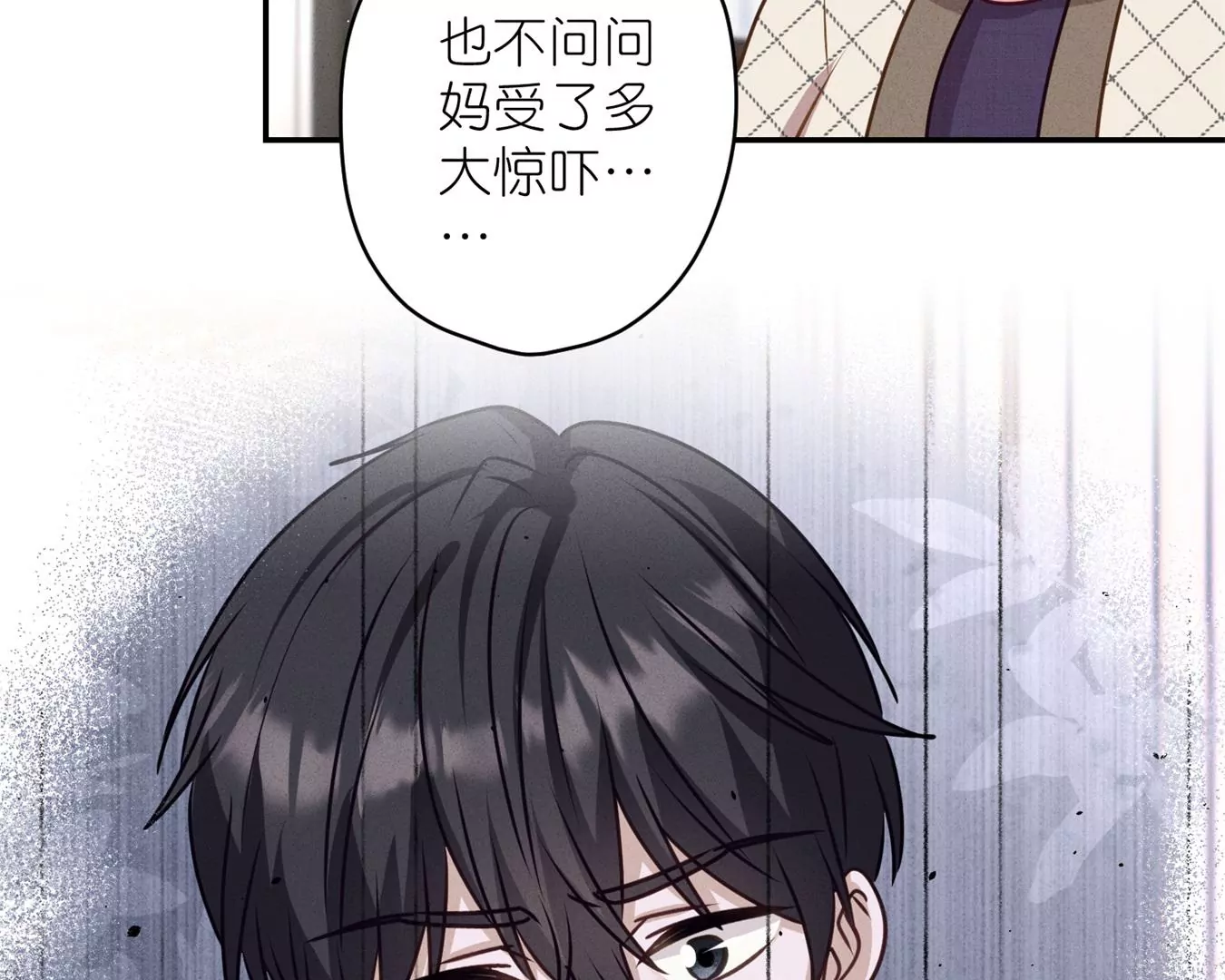 🍲最豪赘婿 龙王殿 第207话 外姓人 第24页