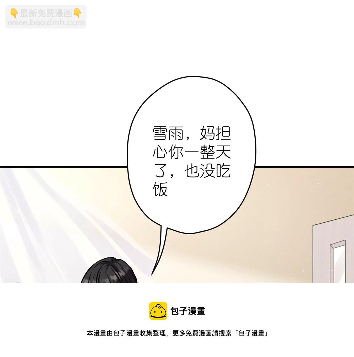🍲最豪赘婿 龙王殿 第207话 外姓人 第33页