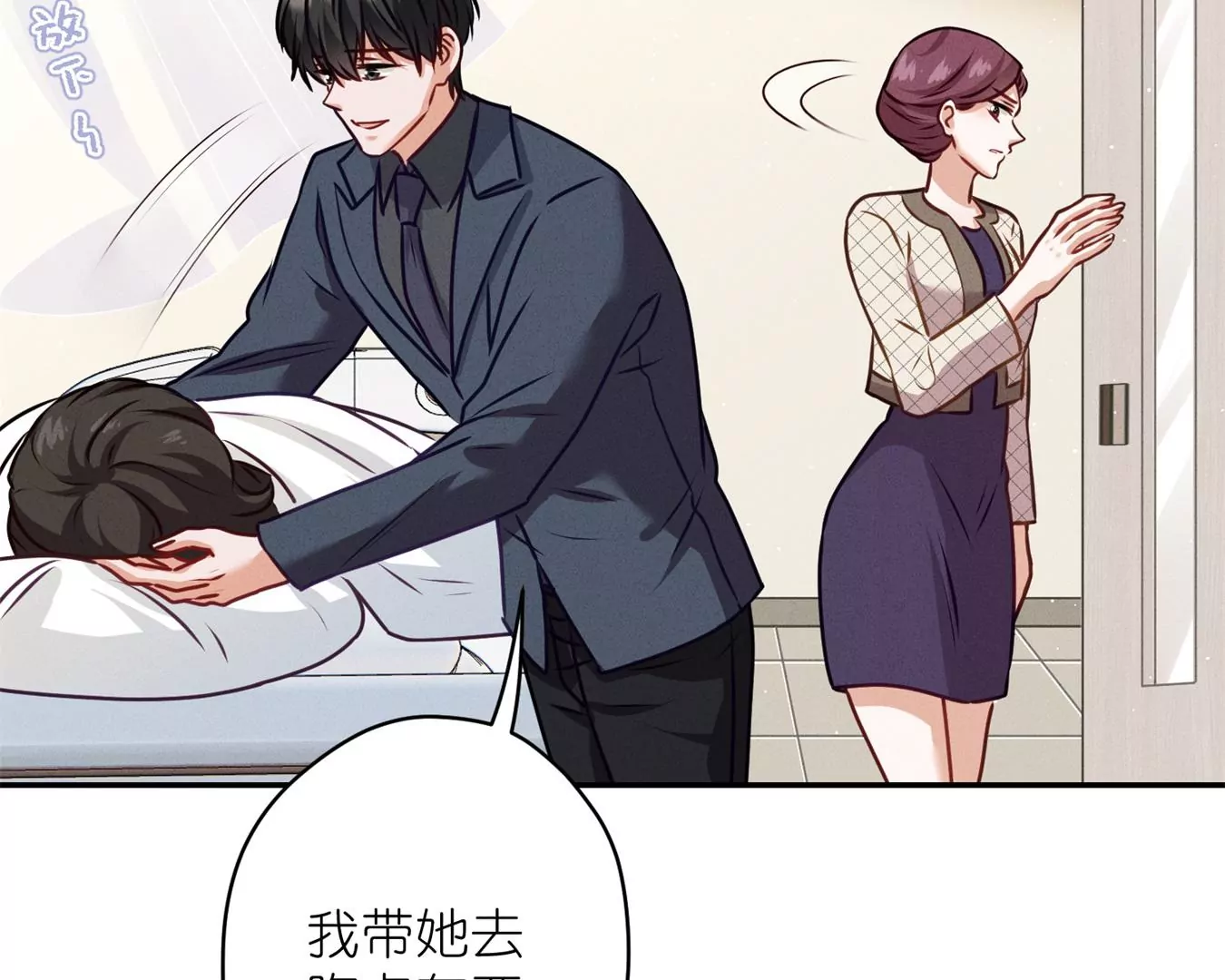 🍲最豪赘婿 龙王殿 第207话 外姓人 第34页