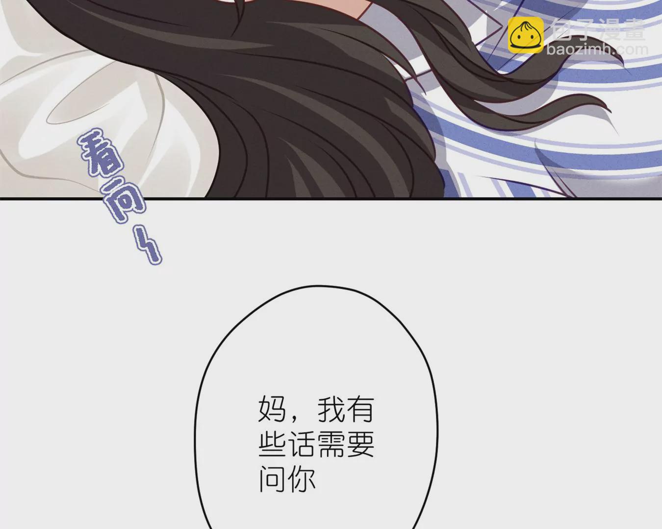 🍲最豪赘婿 龙王殿 第207话 外姓人 第38页