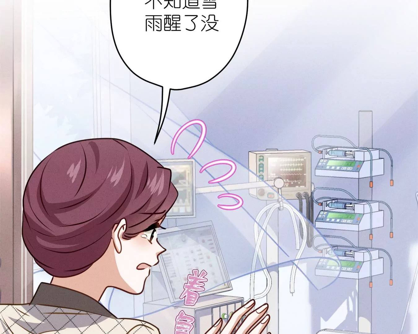 🍲最豪赘婿 龙王殿 第207话 外姓人 第4页