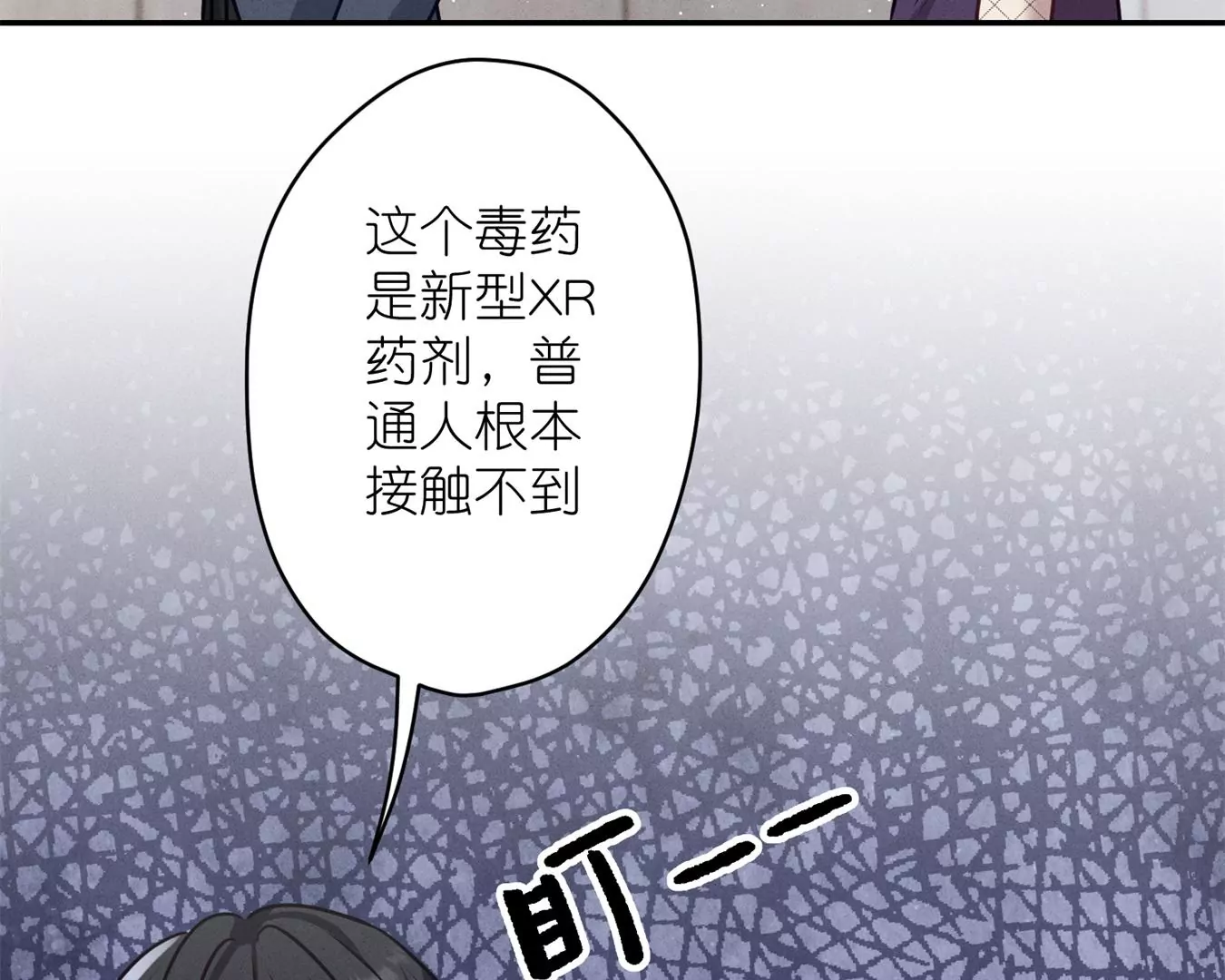 🍲最豪赘婿 龙王殿 第207话 外姓人 第40页