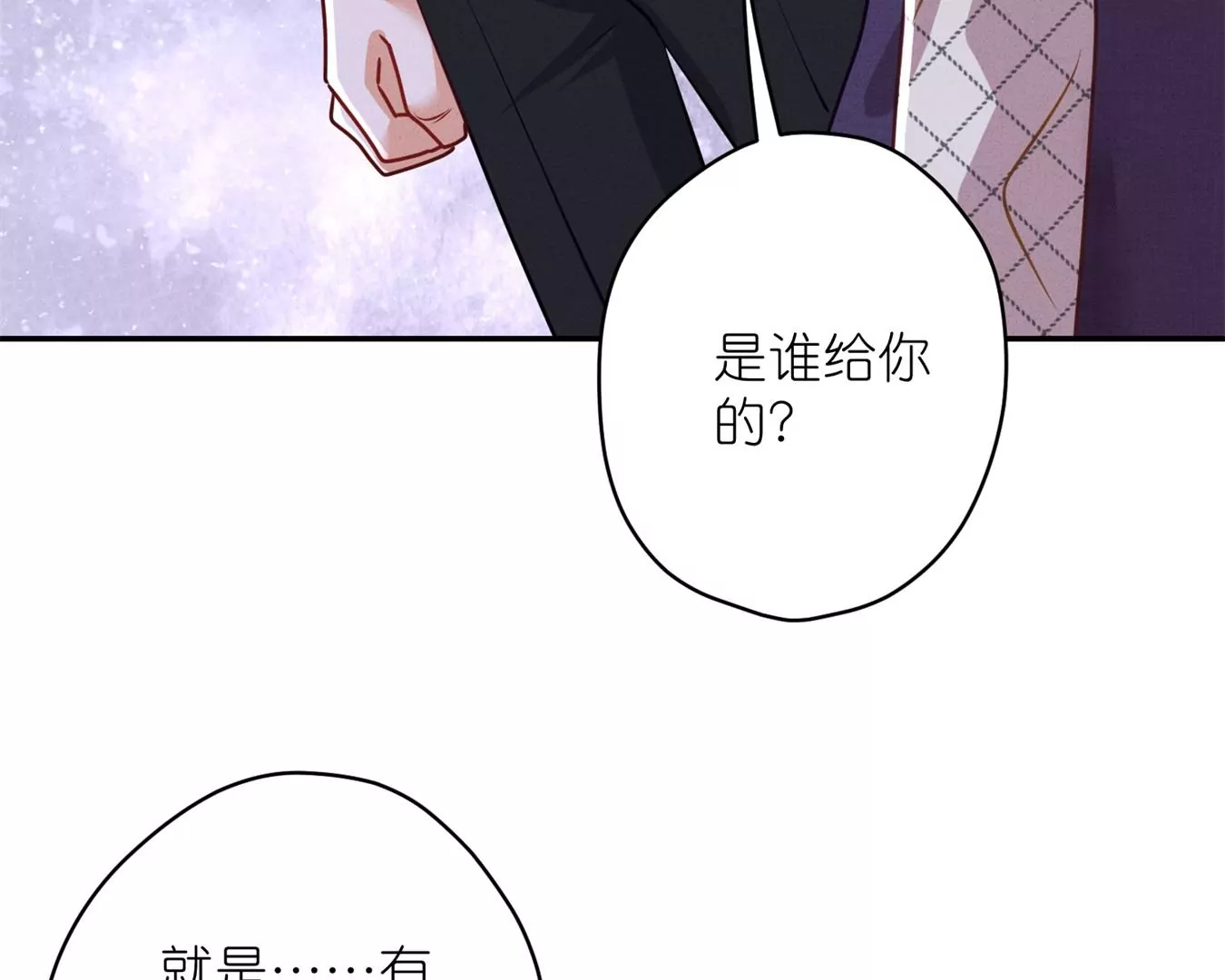 🍲最豪赘婿 龙王殿 第207话 外姓人 第43页