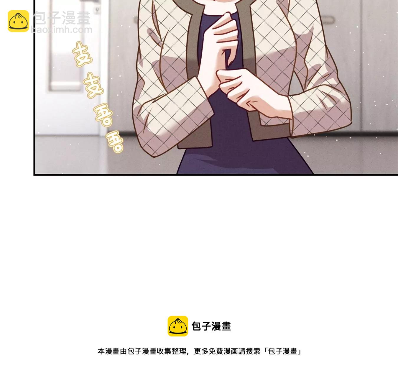 🍲最豪赘婿 龙王殿 第207话 外姓人 第45页
