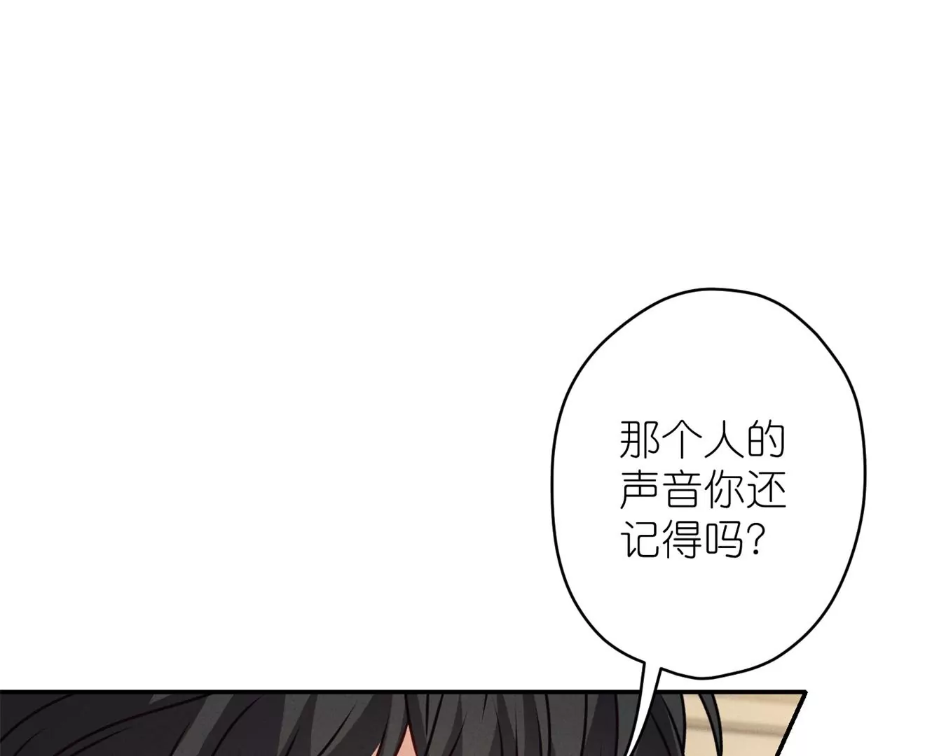 🍲最豪赘婿 龙王殿 第207话 外姓人 第46页