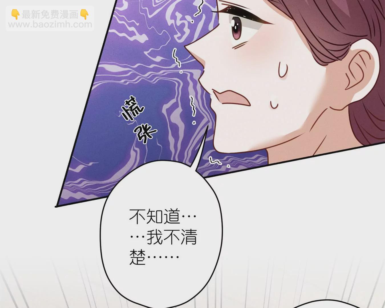 🍲最豪赘婿 龙王殿 第207话 外姓人 第48页