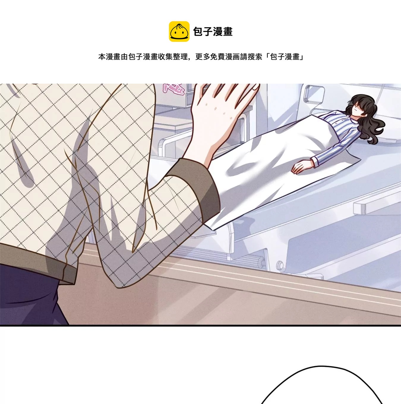 🍲最豪赘婿 龙王殿 第207话 外姓人 第5页