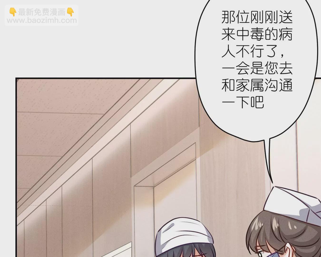 🍲最豪赘婿 龙王殿 第207话 外姓人 第6页