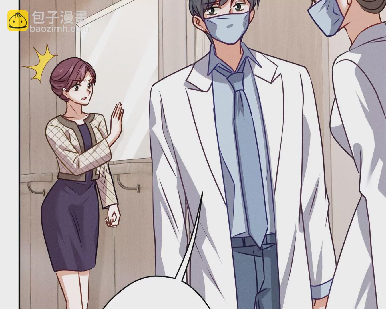 🍲最豪赘婿 龙王殿 第207话 外姓人 第7页