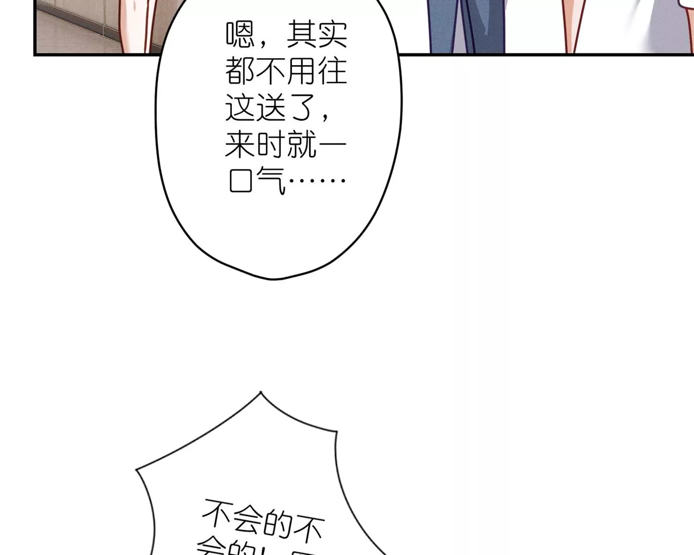 🍲最豪赘婿 龙王殿 第207话 外姓人 第8页