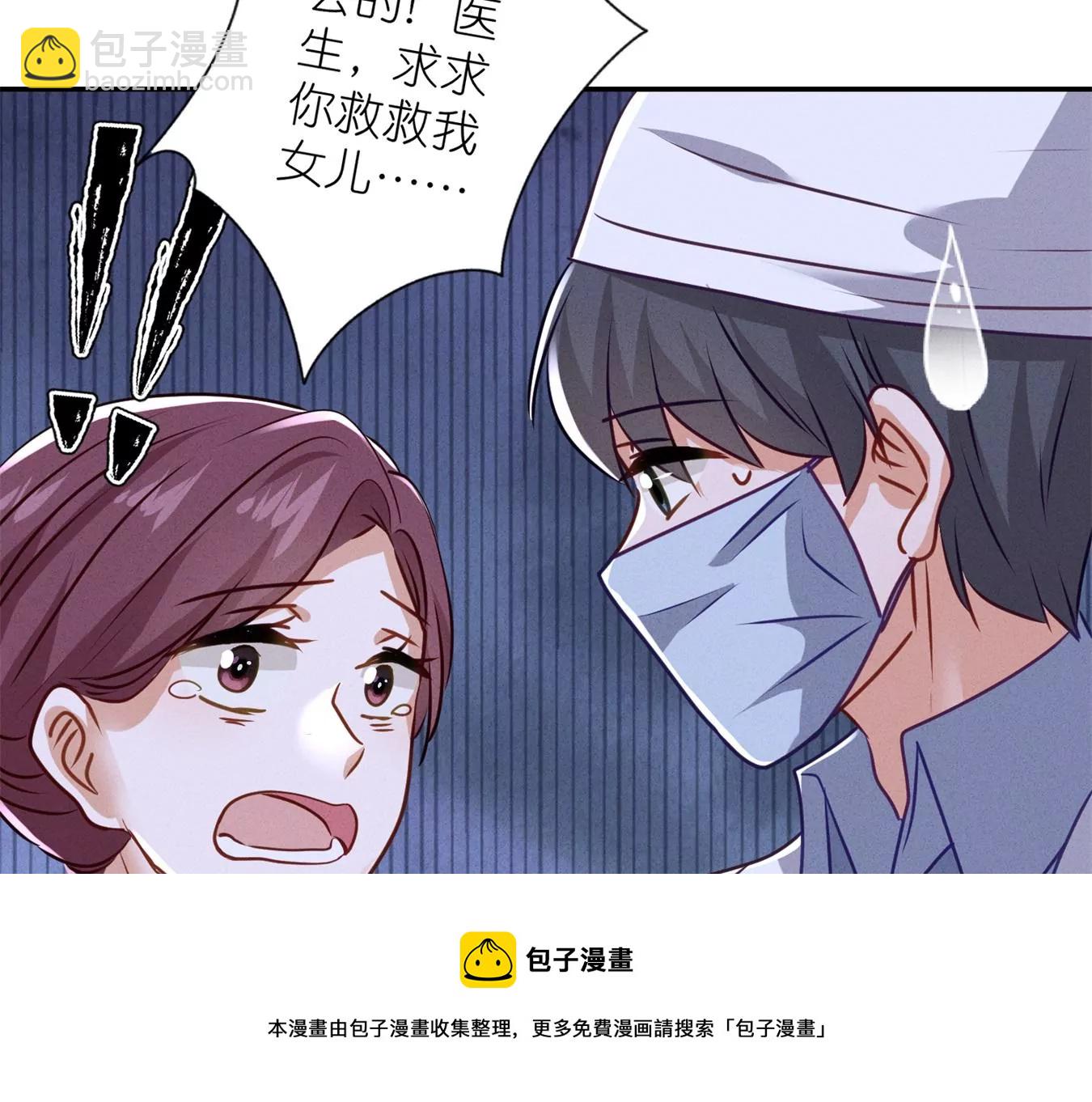 🍲最豪赘婿 龙王殿 第207话 外姓人 第9页