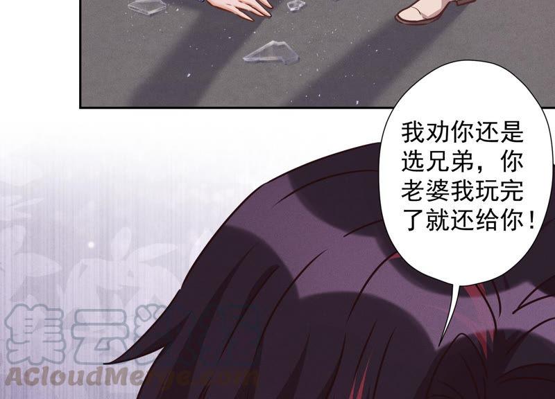 🍲最豪赘婿 龙王殿 第50话 败类的伎俩 第10页