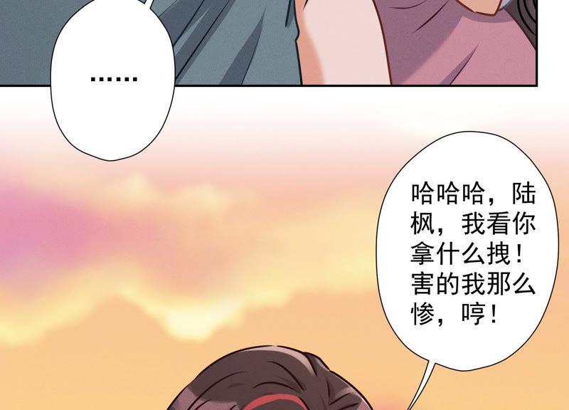 🍲最豪赘婿 龙王殿 第50话 败类的伎俩 第15页