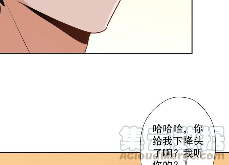🍲最豪赘婿 龙王殿 第50话 败类的伎俩 第22页