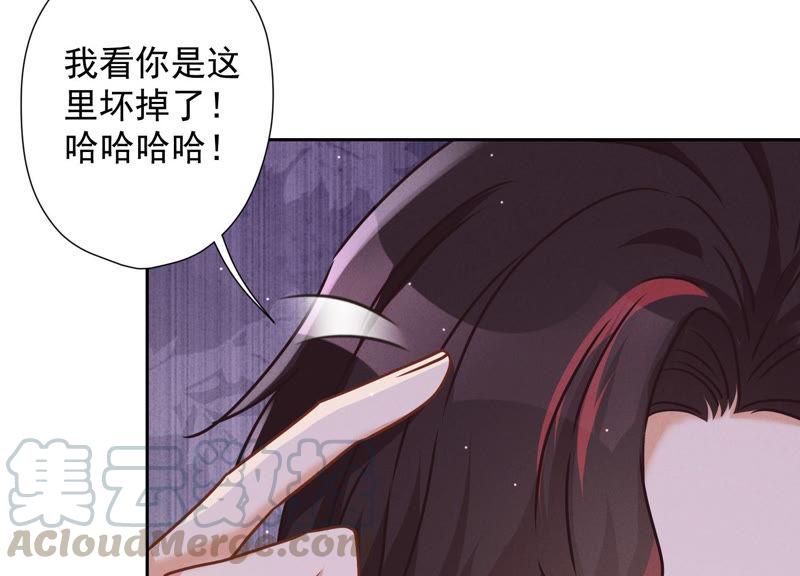 🍲最豪赘婿 龙王殿 第50话 败类的伎俩 第25页