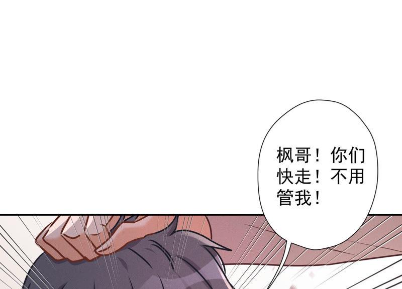 🍲最豪赘婿 龙王殿 第50话 败类的伎俩 第3页