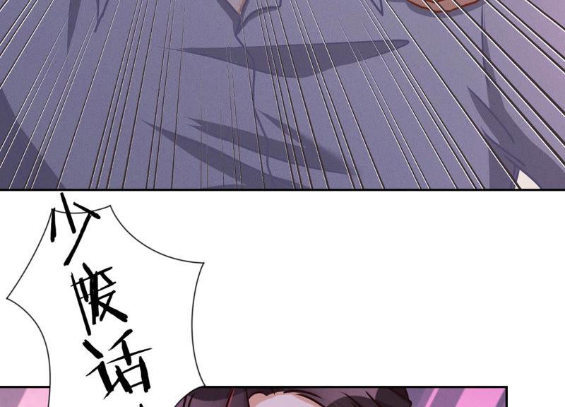 🍲最豪赘婿 龙王殿 第50话 败类的伎俩 第5页