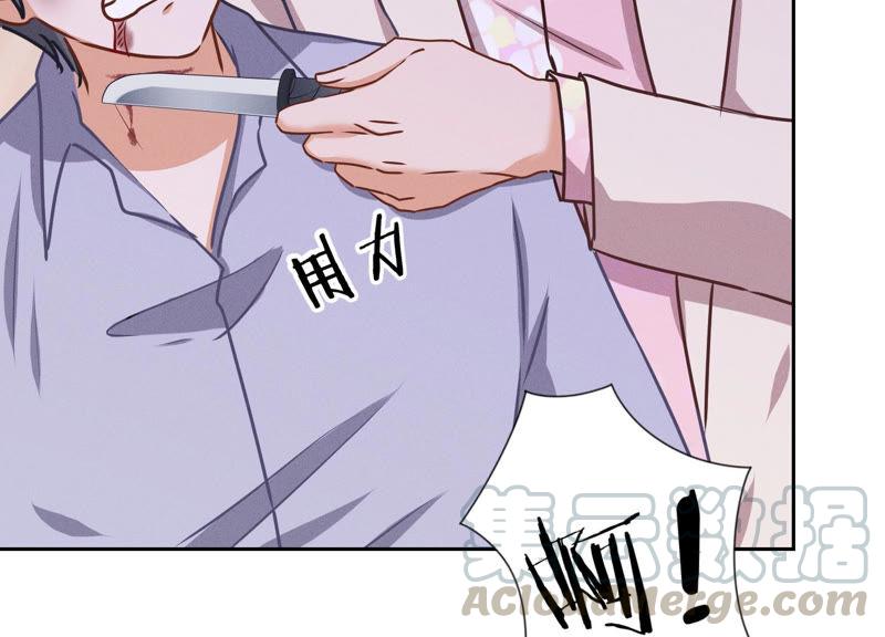 🍲最豪赘婿 龙王殿 第50话 败类的伎俩 第7页