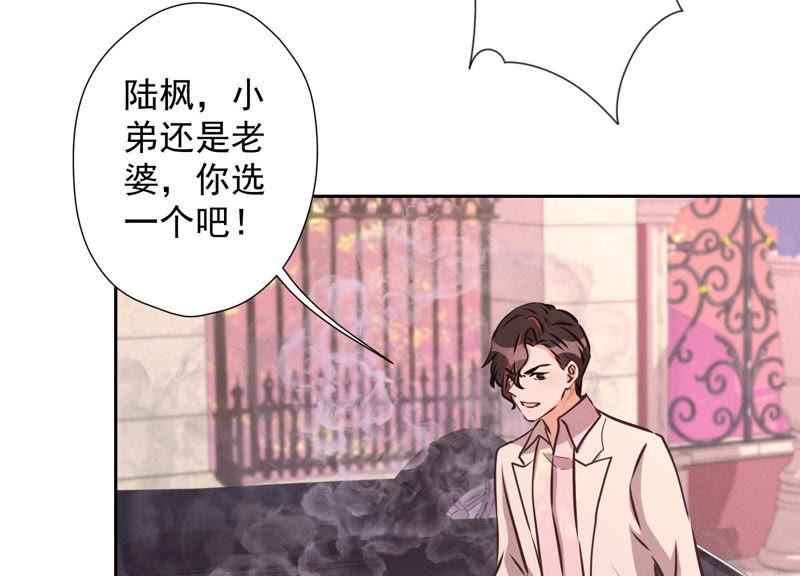 🍲最豪赘婿 龙王殿 第50话 败类的伎俩 第8页
