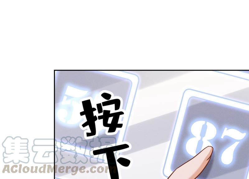 🍲最豪赘婿 龙王殿 第52话 亡命之徒 第16页