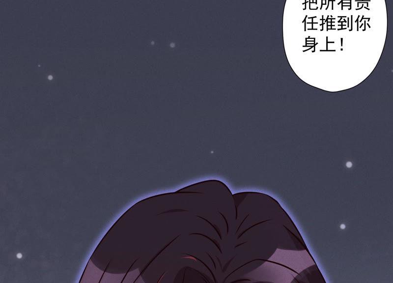 🍲最豪赘婿 龙王殿 第52话 亡命之徒 第26页