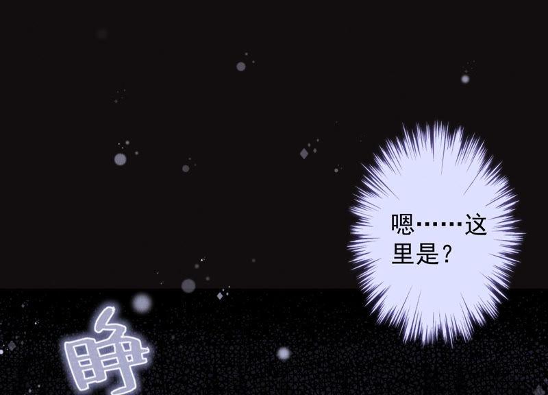🍲最豪赘婿 龙王殿 第52话 亡命之徒 第3页