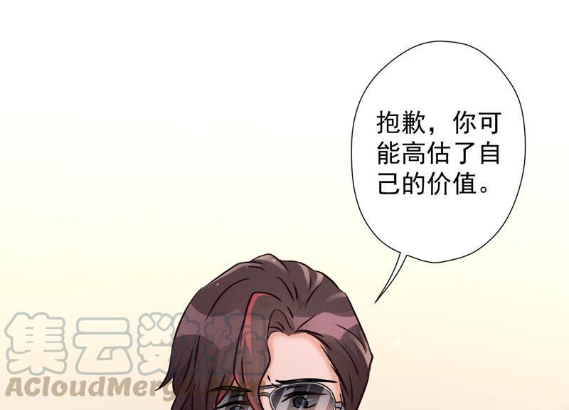 🍲最豪赘婿 龙王殿 第52话 亡命之徒 第37页