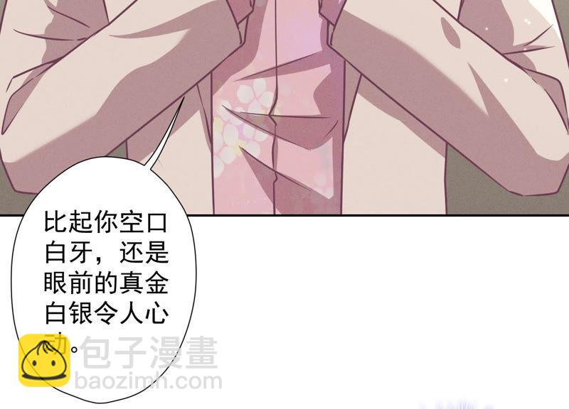 🍲最豪赘婿 龙王殿 第52话 亡命之徒 第39页