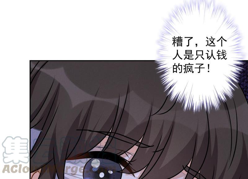 🍲最豪赘婿 龙王殿 第52话 亡命之徒 第40页