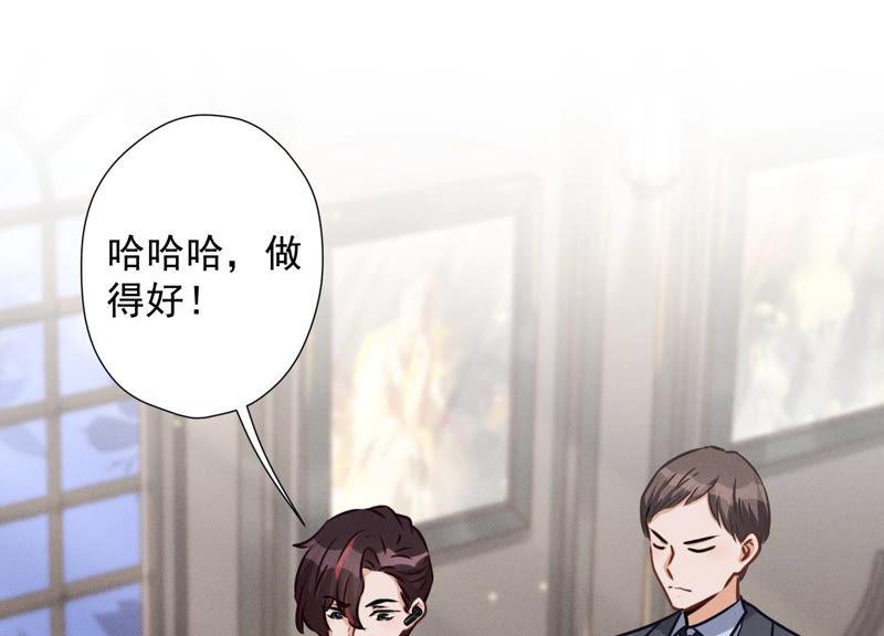 🍲最豪赘婿 龙王殿 第52话 亡命之徒 第42页
