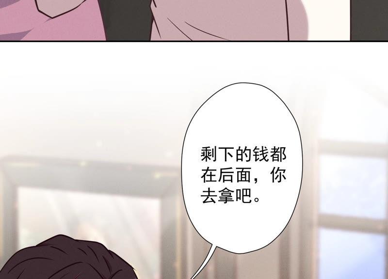 🍲最豪赘婿 龙王殿 第52话 亡命之徒 第45页
