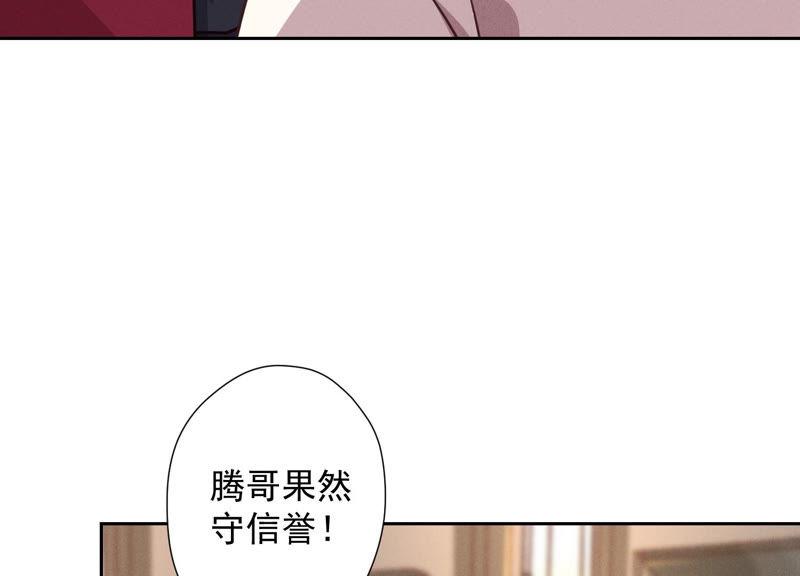 🍲最豪赘婿 龙王殿 第52话 亡命之徒 第48页