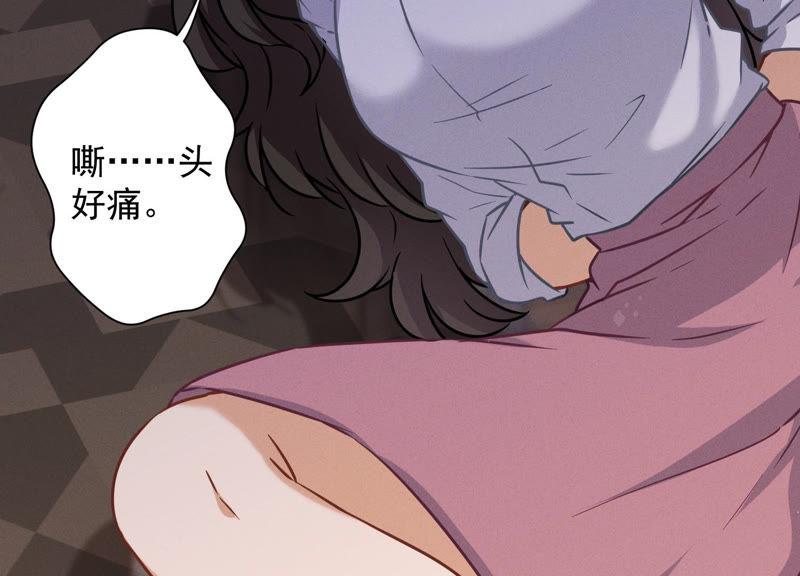 🍲最豪赘婿 龙王殿 第52话 亡命之徒 第6页
