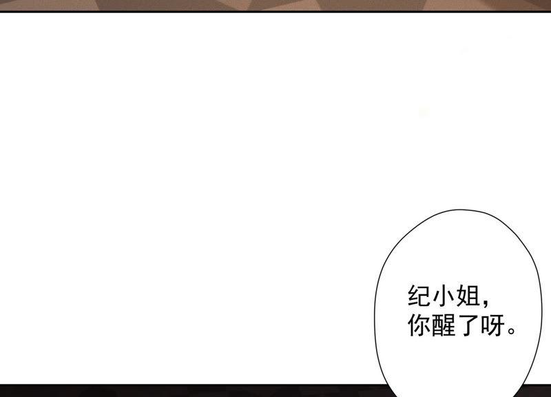🍲最豪赘婿 龙王殿 第52话 亡命之徒 第8页