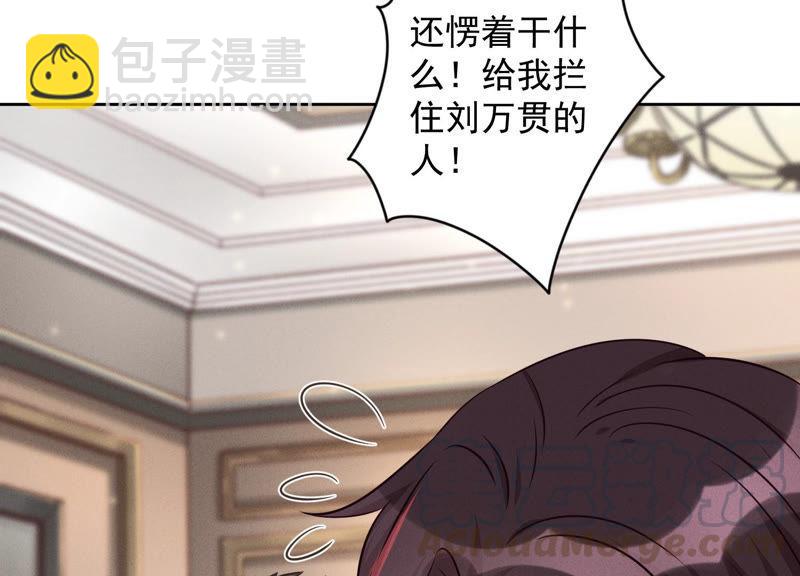 🍲最豪赘婿 龙王殿 第54话 谁是输家 第16页