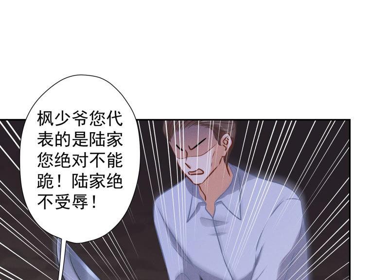 🍲最豪赘婿 龙王殿 第54话 谁是输家 第20页