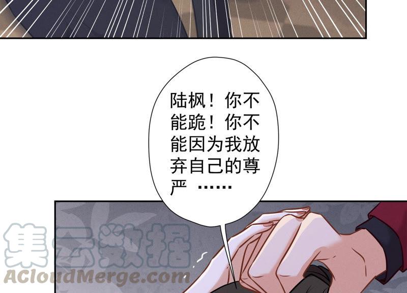 🍲最豪赘婿 龙王殿 第54话 谁是输家 第22页