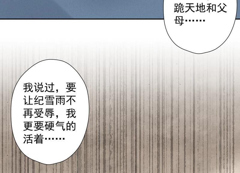 🍲最豪赘婿 龙王殿 第54话 谁是输家 第27页
