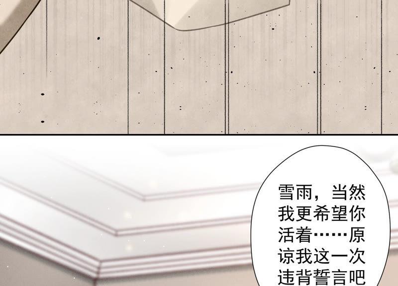 🍲最豪赘婿 龙王殿 第54话 谁是输家 第29页
