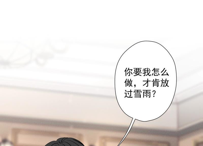 🍲最豪赘婿 龙王殿 第54话 谁是输家 第3页