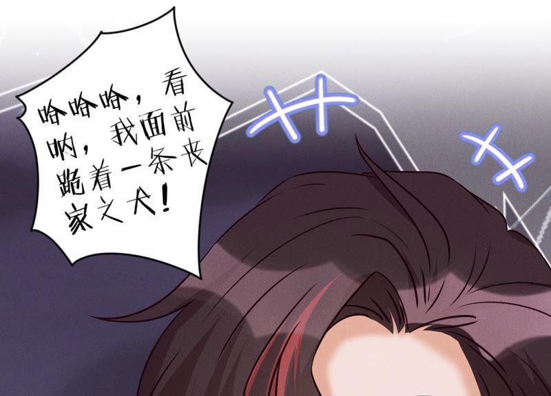 🍲最豪赘婿 龙王殿 第54话 谁是输家 第39页
