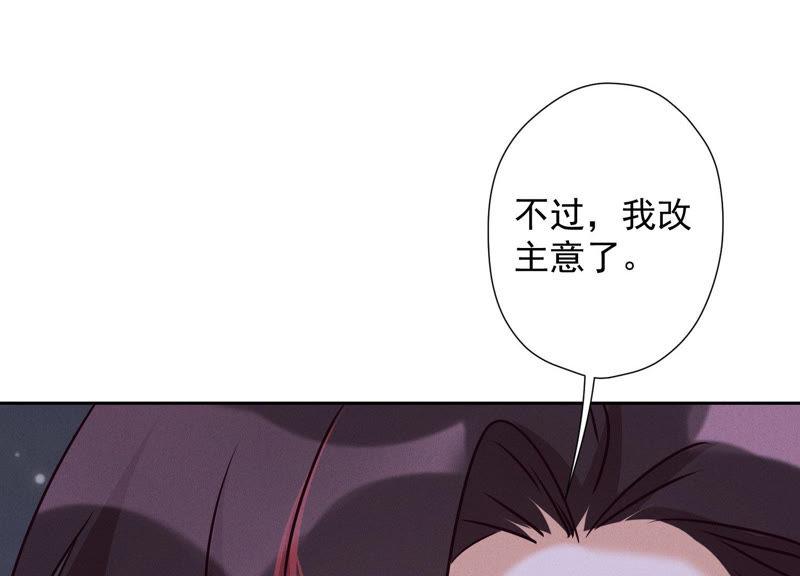 🍲最豪赘婿 龙王殿 第54话 谁是输家 第42页