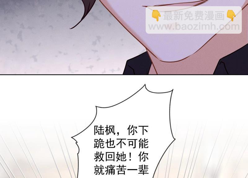 🍲最豪赘婿 龙王殿 第54话 谁是输家 第44页